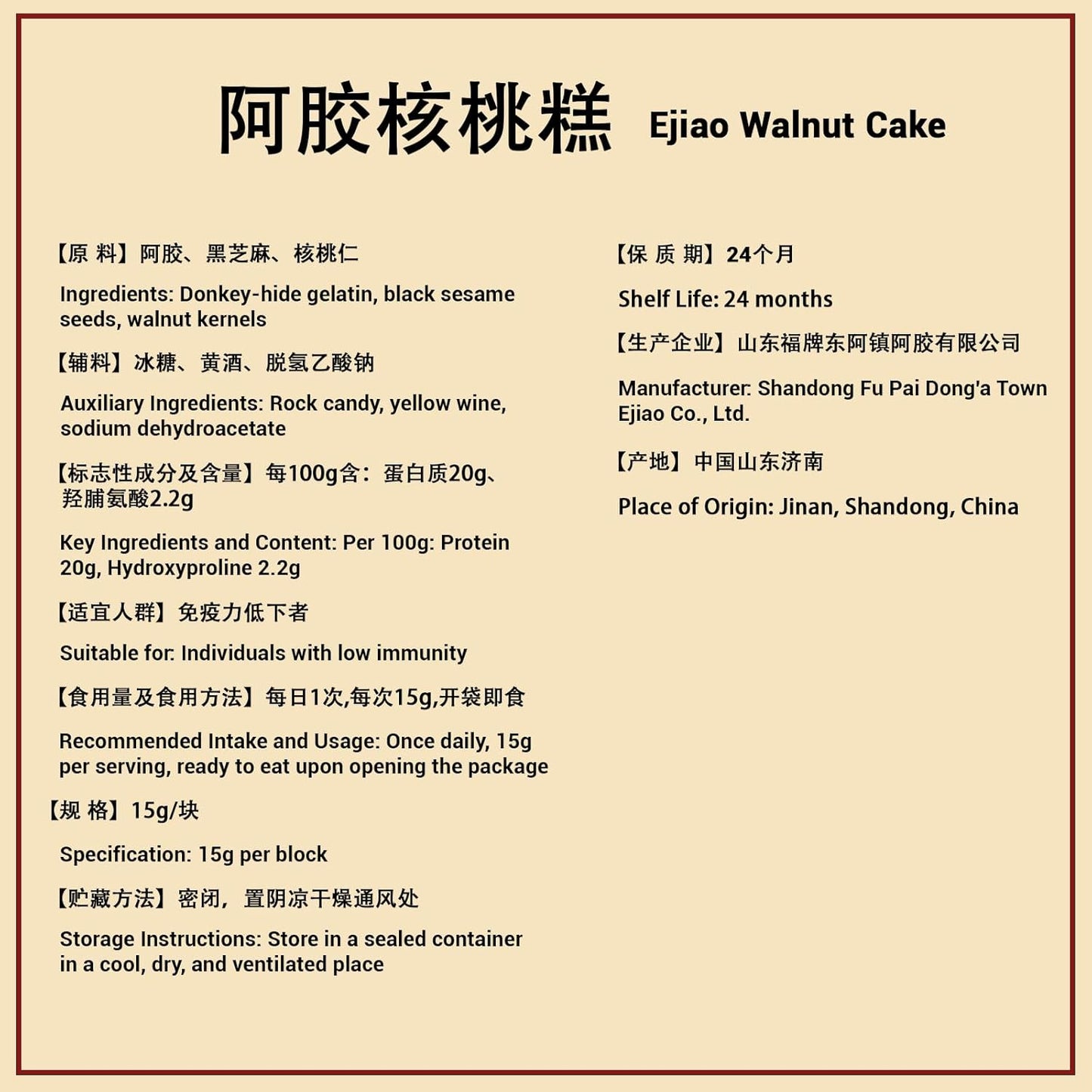 Black Sesame Protein Bar Colla Corii Asini Walnut Cake, Meal Replacement High Protein Snack Used to fight anemia and regulate blood circulation,Handmade, 240g (8.5oz) æ»‹é˜´è¡¥è¡€ å…»è‚¾å›ºç²¾ å®˜æ–¹æ——èˆ°æ­£å“�